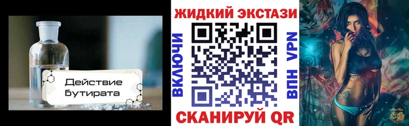 Бутират GHB  Ахтырский 