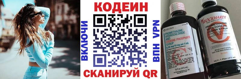 Кодеиновый сироп Lean Purple Drank  MEGA рабочий сайт  Ахтырский 