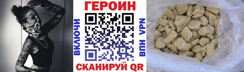 Героин Heroin  кракен рабочий сайт  Ахтырский 